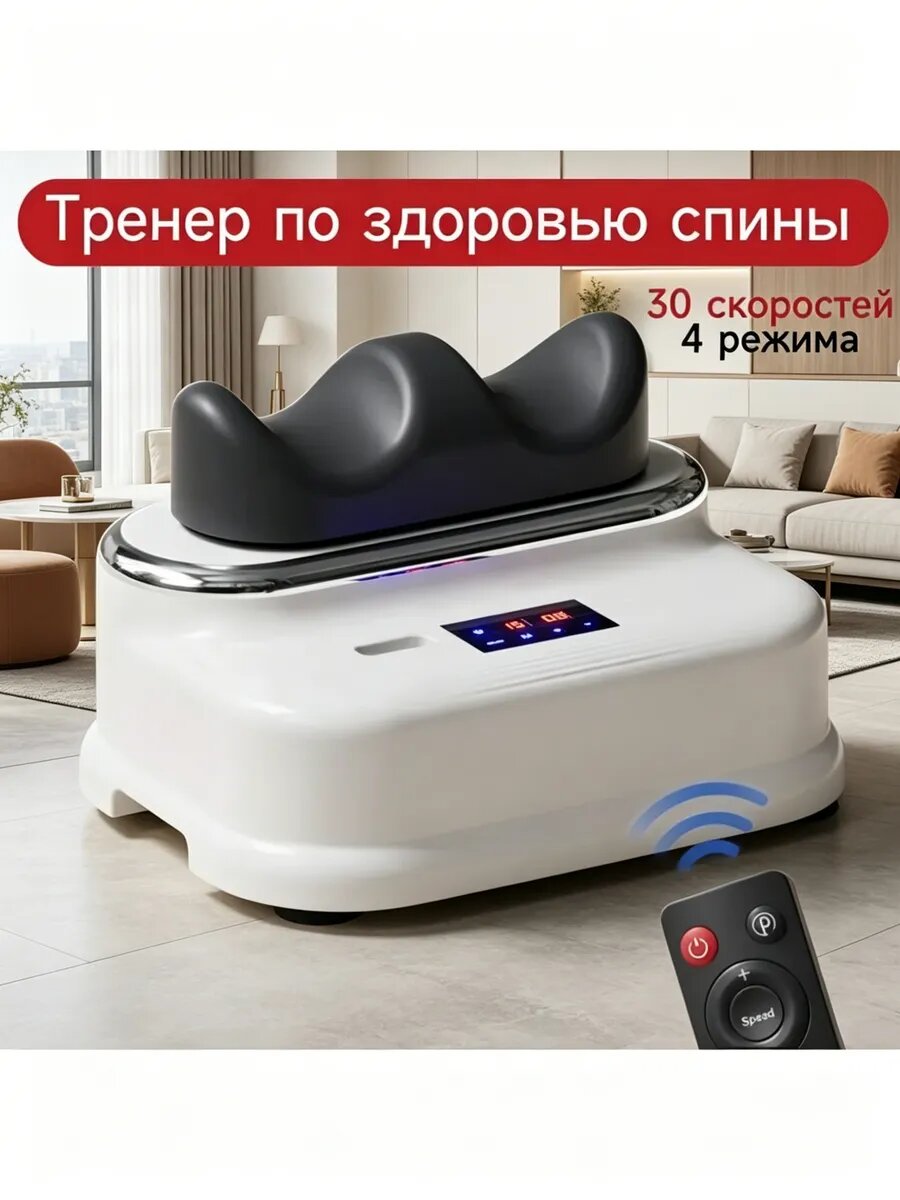 Тренажер для спины Белый черный I801