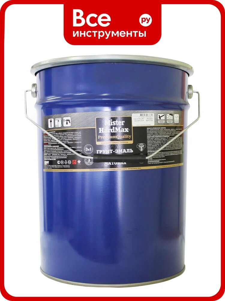 Грунт-эмаль HardMax Кузнечная RAL 9005 глубоко-черный, барабан 20 кг 4690417073382