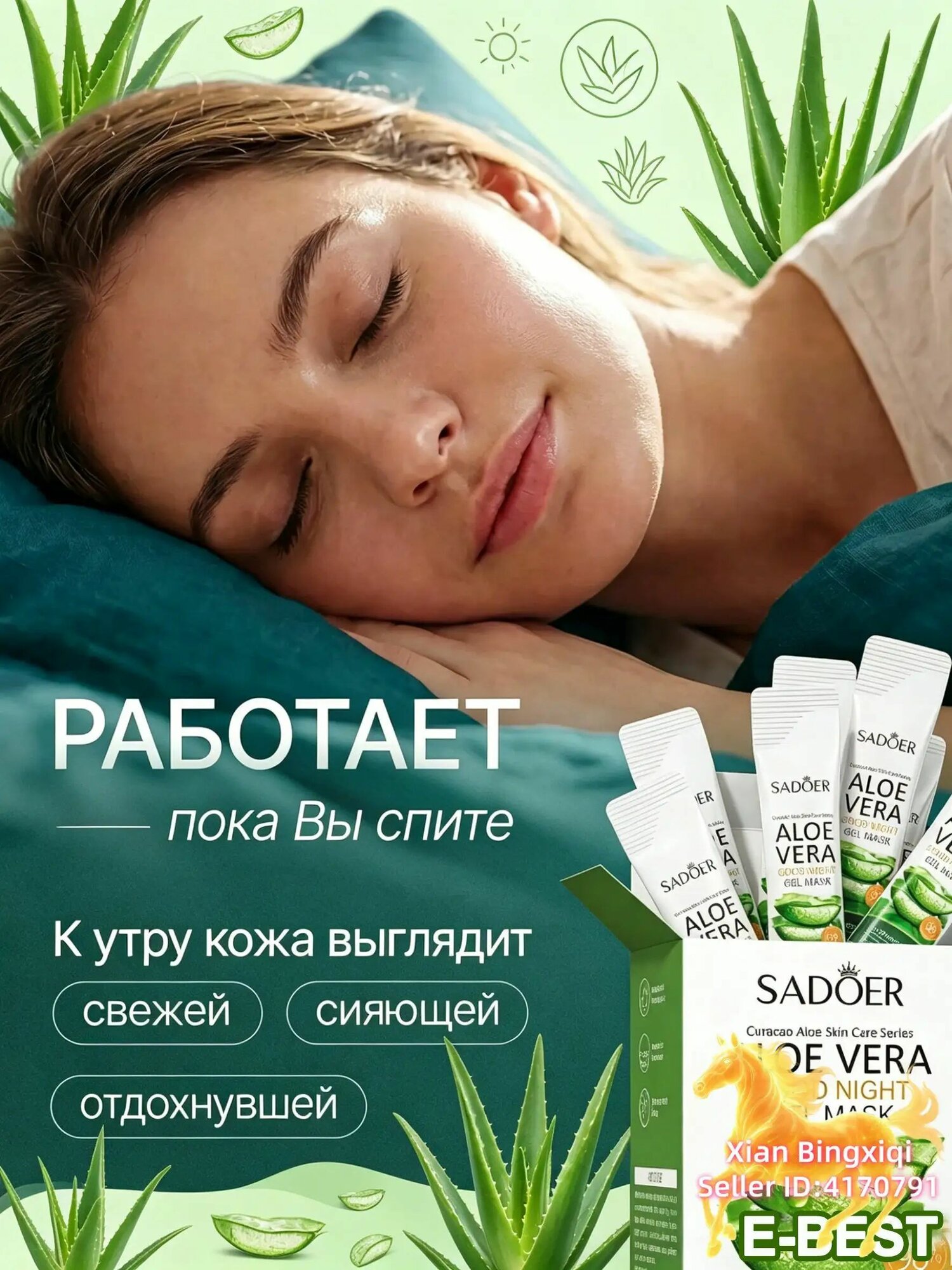 Маска косметическая Тонизирование Для всех типов кожи