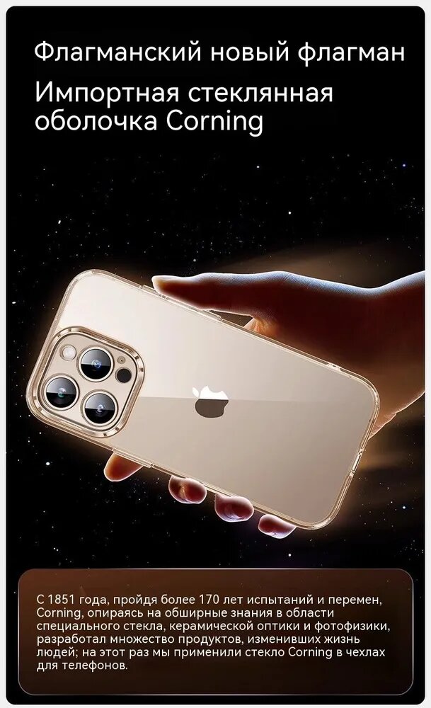 IPhone 15 Pro Max Real Case , усиленный, прозрачный, из стекла Corning