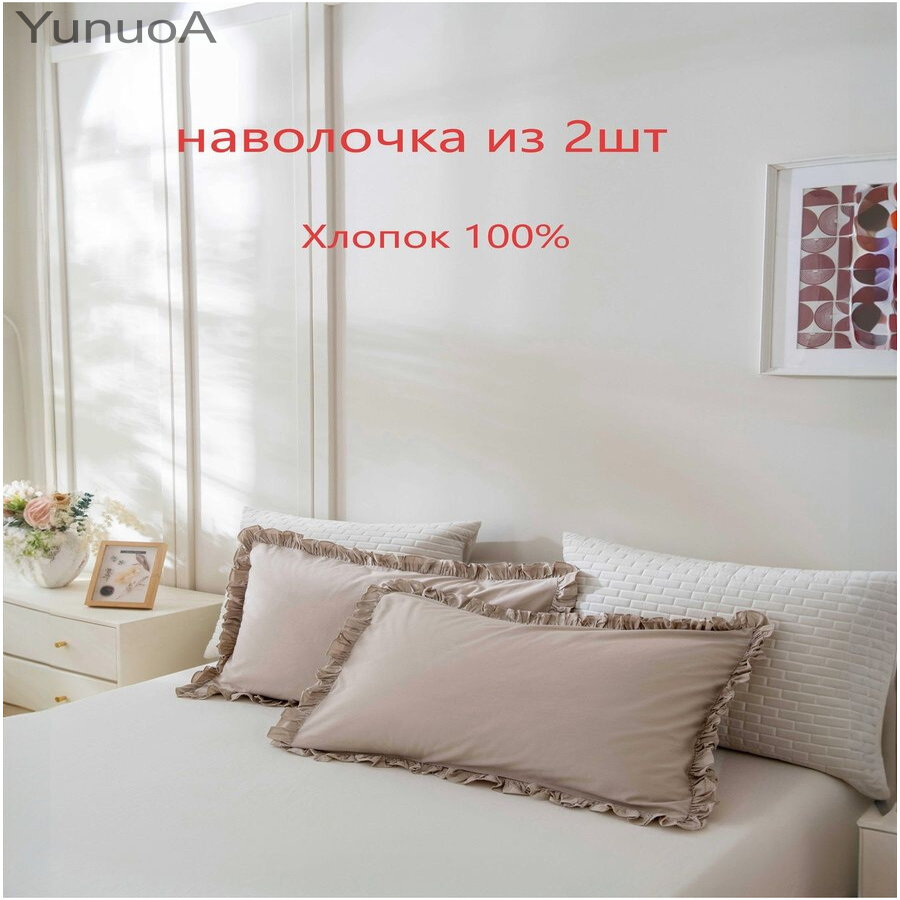 Наволочки 70 на 70 из хлопка, оттенок хаки, пара.