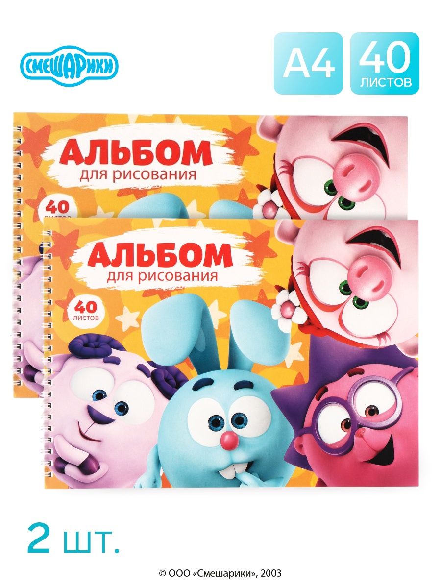 Набор 2 шт. альбом для рисования на гребне, А4, 40 листов, 90 г/м
