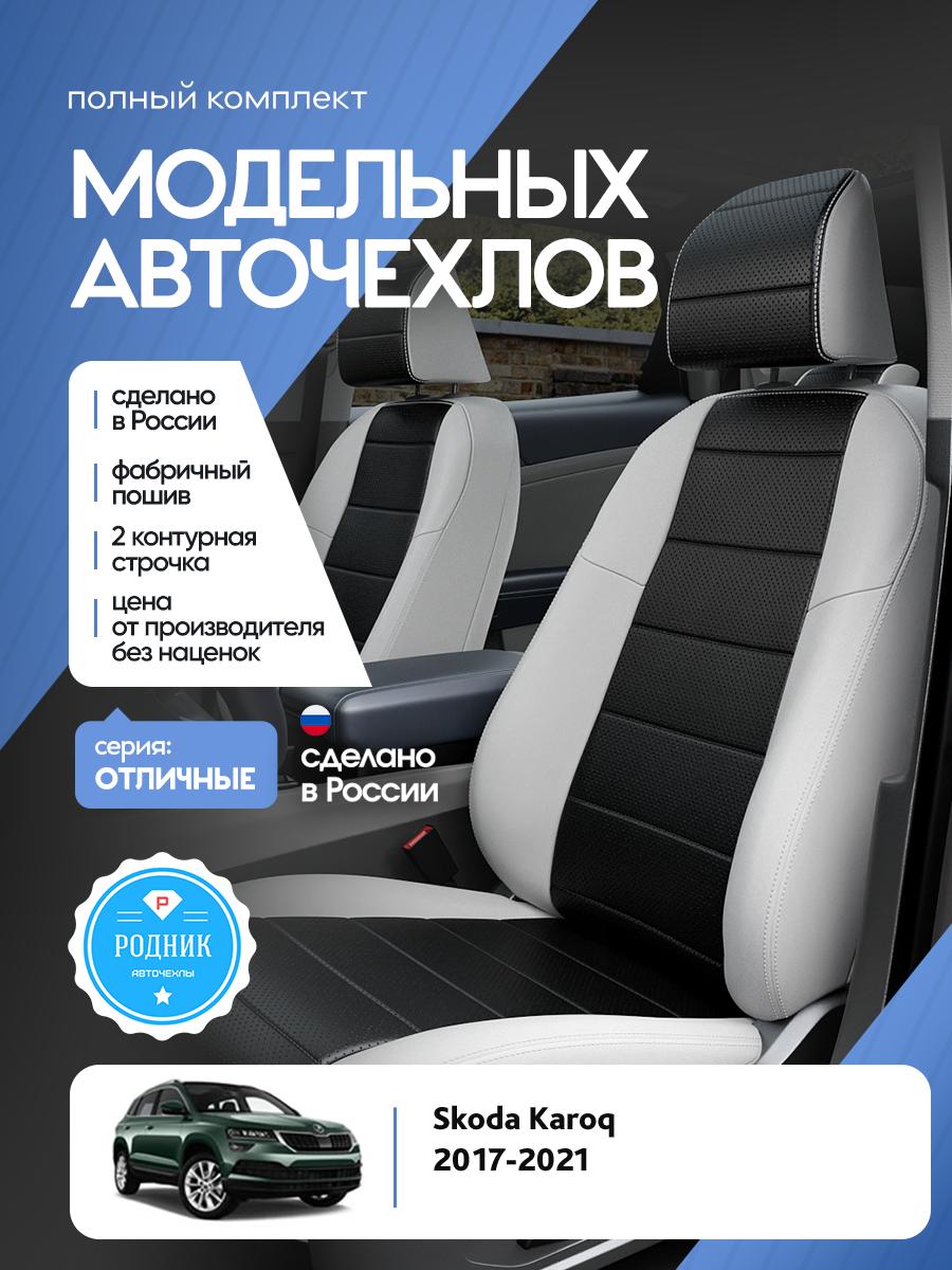 Чехлы Фольксваген Таос (Volkswagen Taos) 2020-2024 1 кроссовер Экокожа Черный RD5010-F4362-2 Родник