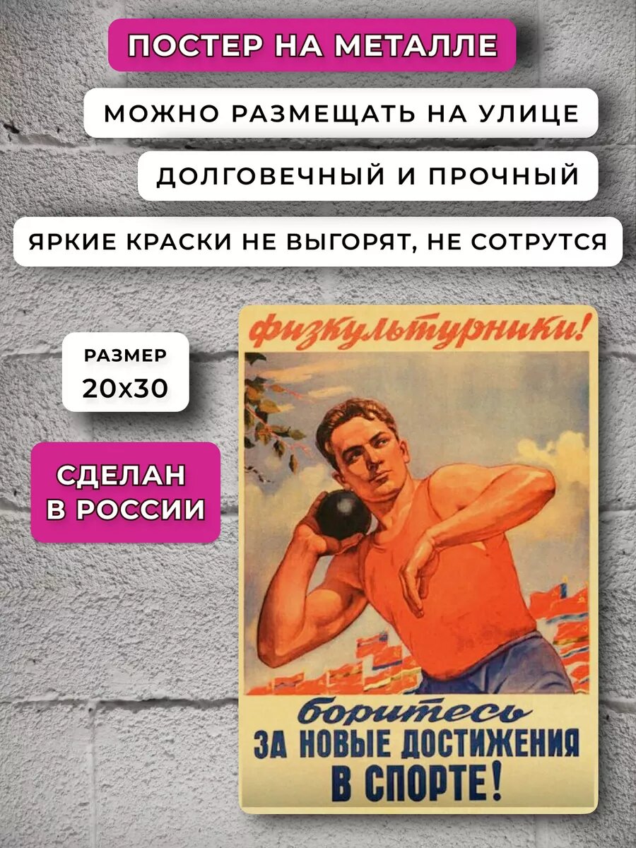 Постер ретро — фото 1