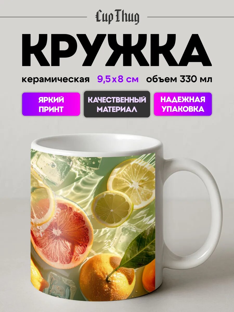 Кружка мем для чая pinterest эстетика фрукты ягоды