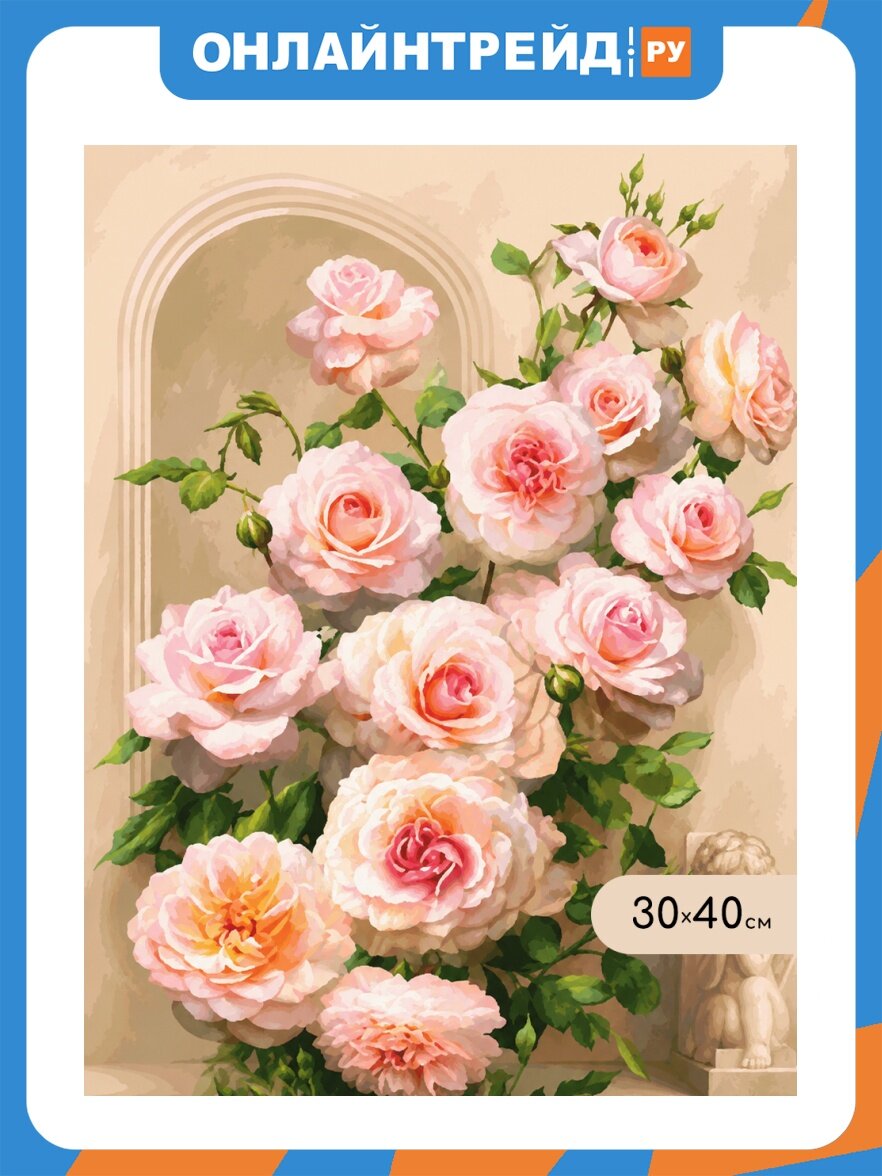 Картина по номерам Molly BAH0103 Волшебный вечер. Бузин И. В. 30х40 см