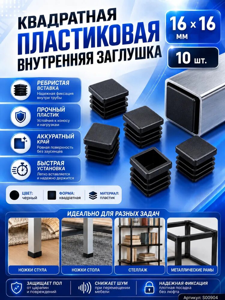 Заглушка декоративная ,1.6см