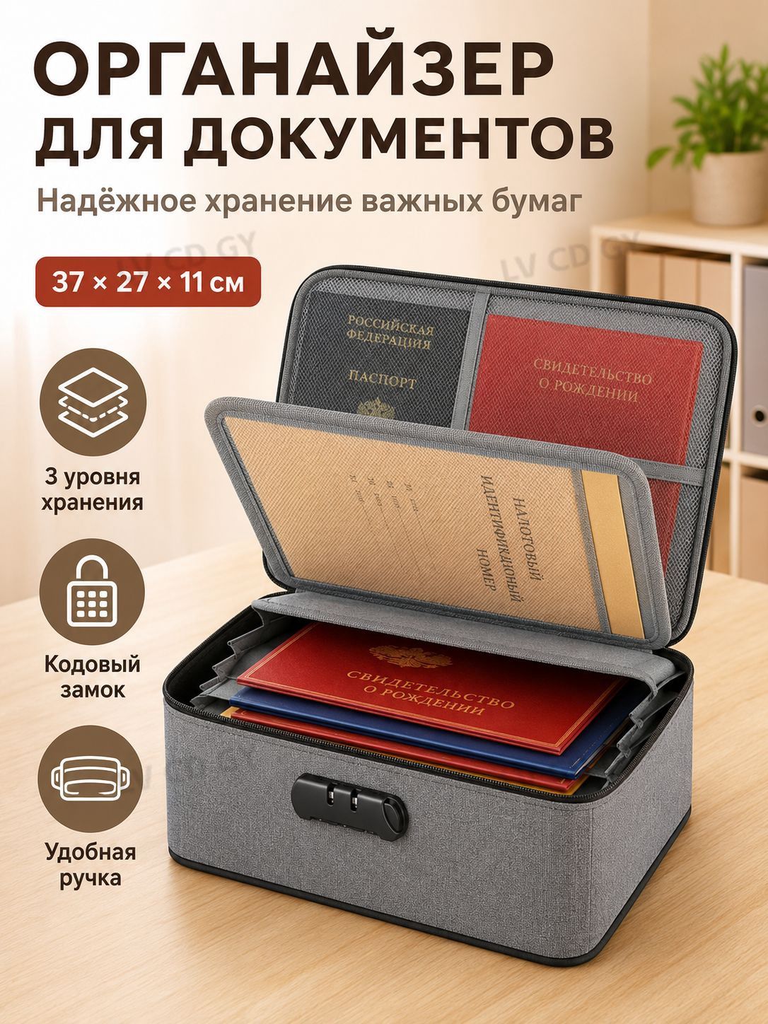Документница для автодокументов
