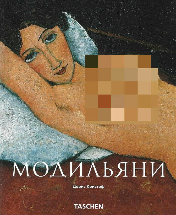 Амедео Модильяни. 1884-1920. Поэзия видений