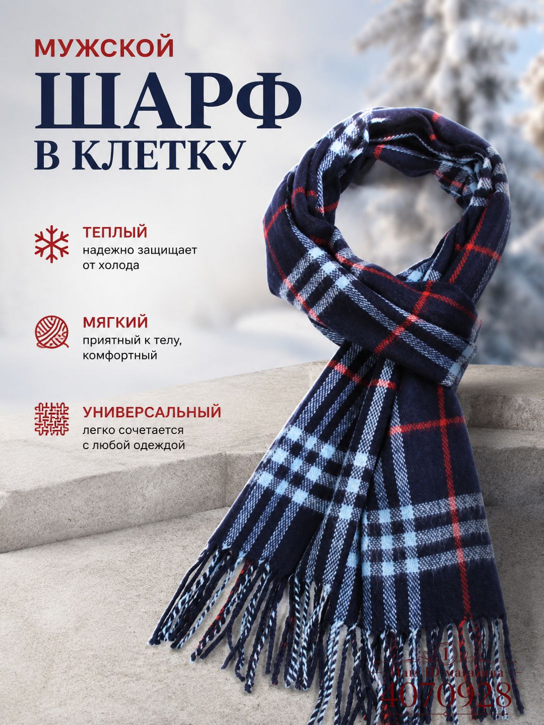 Шарф-твилли для женщин