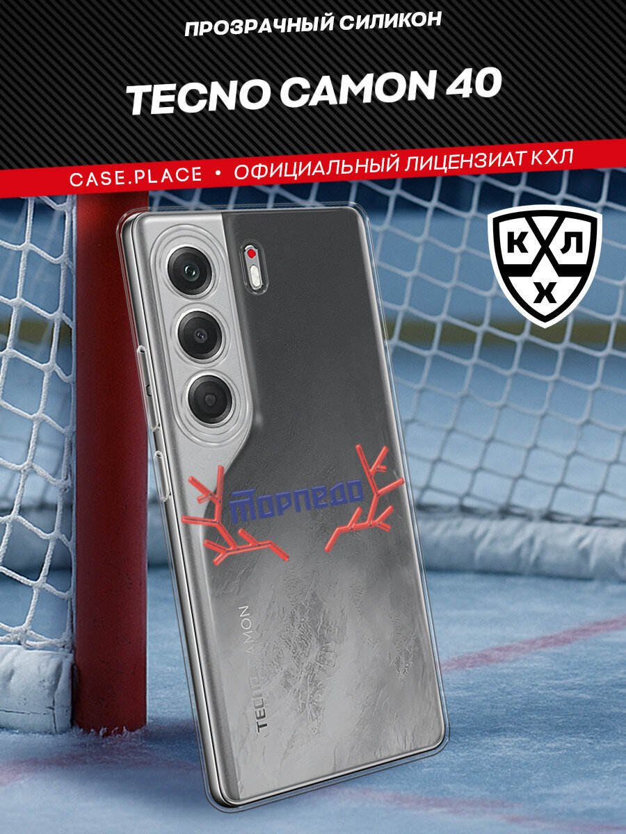 Чехол на Tecno Camon 40 / Текно Камон 40 Про с принтом "КХЛ Рога Торпедо 4"