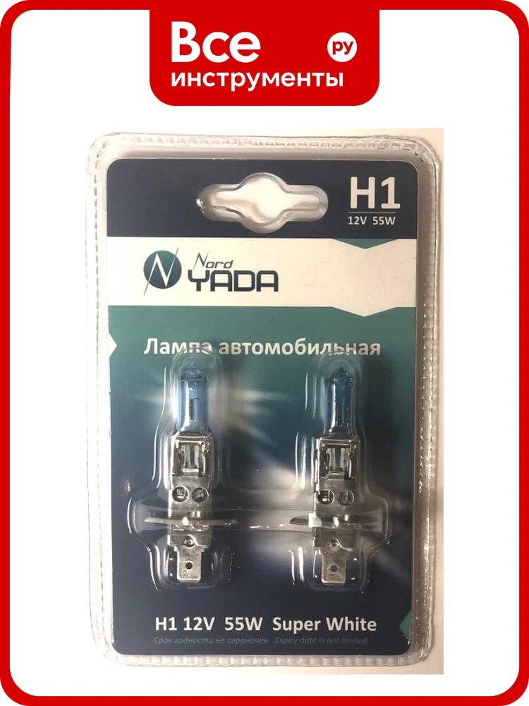 Лампа Nord-Yada H1 12V 55W SUPER WHITE 2шт блистер TM 902268