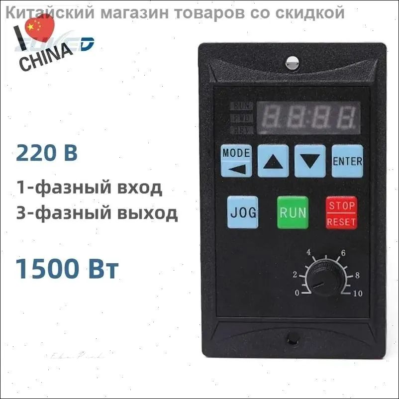 Частотный преобразователь VFC-M0701S 1500 Вт, однофазный вход 220В, трехфазный выход