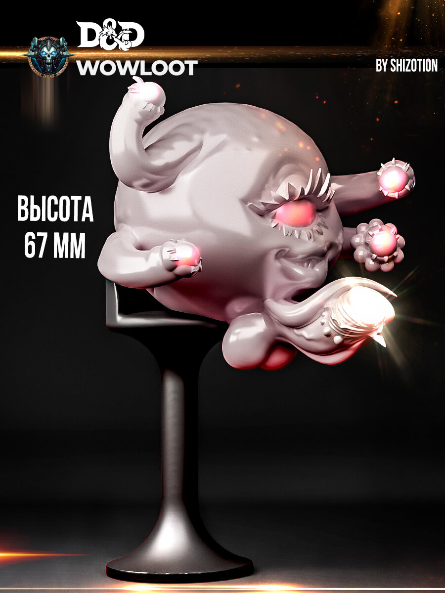 Миниатюры для ДНД Бехолдер Управляющая Таверна Шизоушн 67 мм (Beholder DND) для покраски