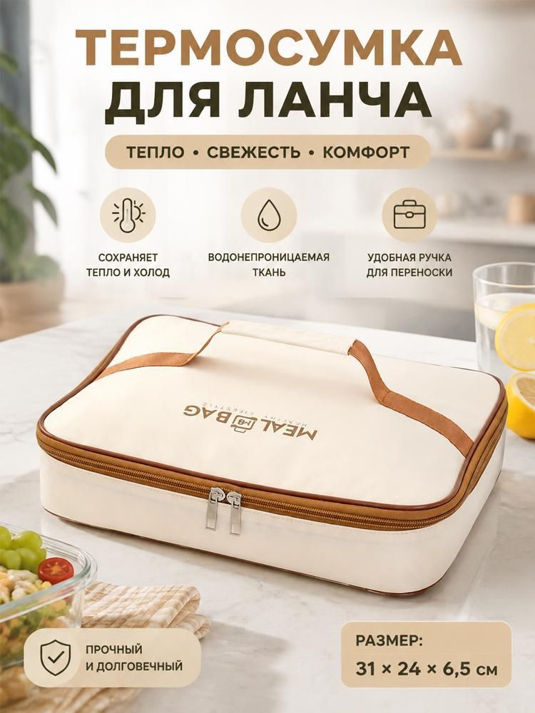 Сумка