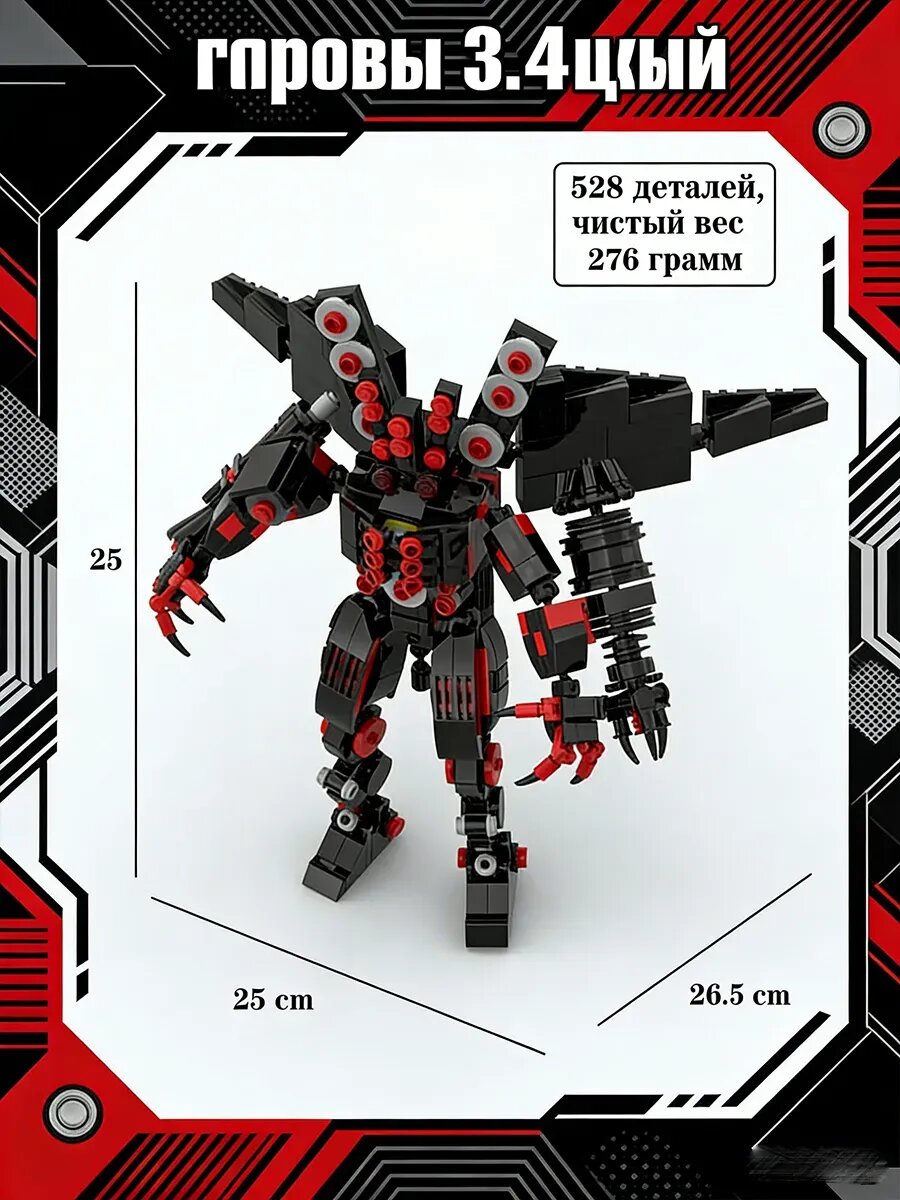 Skibidi toilet lego titan; Следите за людьми и посетителями т