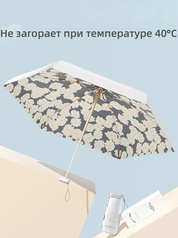 Зонт