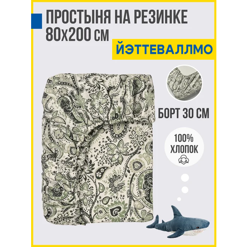 Простынь на резинке 80х200х30, Перкаль, 100% хлопок Antonio Orso