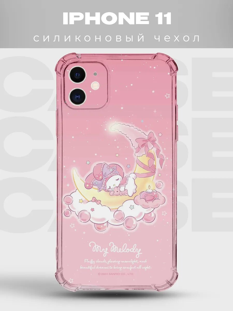 Чехол на iPhone 11 с принтом My Melody