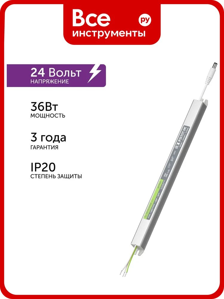 Блок питания для светодиодной ленты Geniled с Jack папа 36W 24V 1,5А IP20 09055