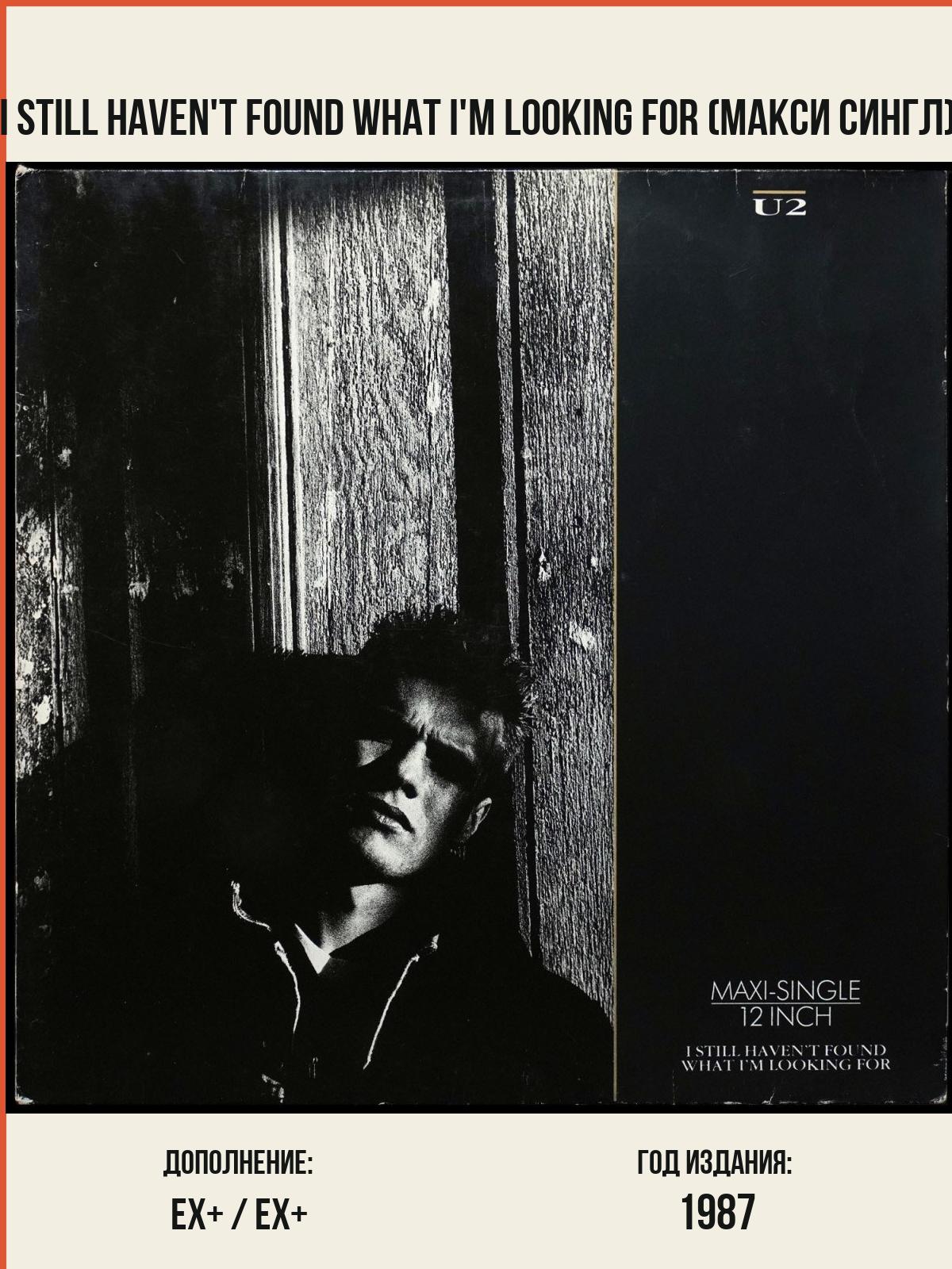 Виниловая пластинка Island U2 – I Still Haven't Found What I'm Looking For (макси сингл)