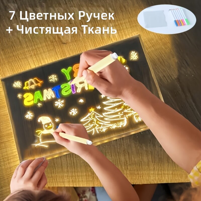 Акриловая светящаяся доска для сообщений и рисования с LED подсветкой, USB питание, 7 цветных ручек, 30x20 см