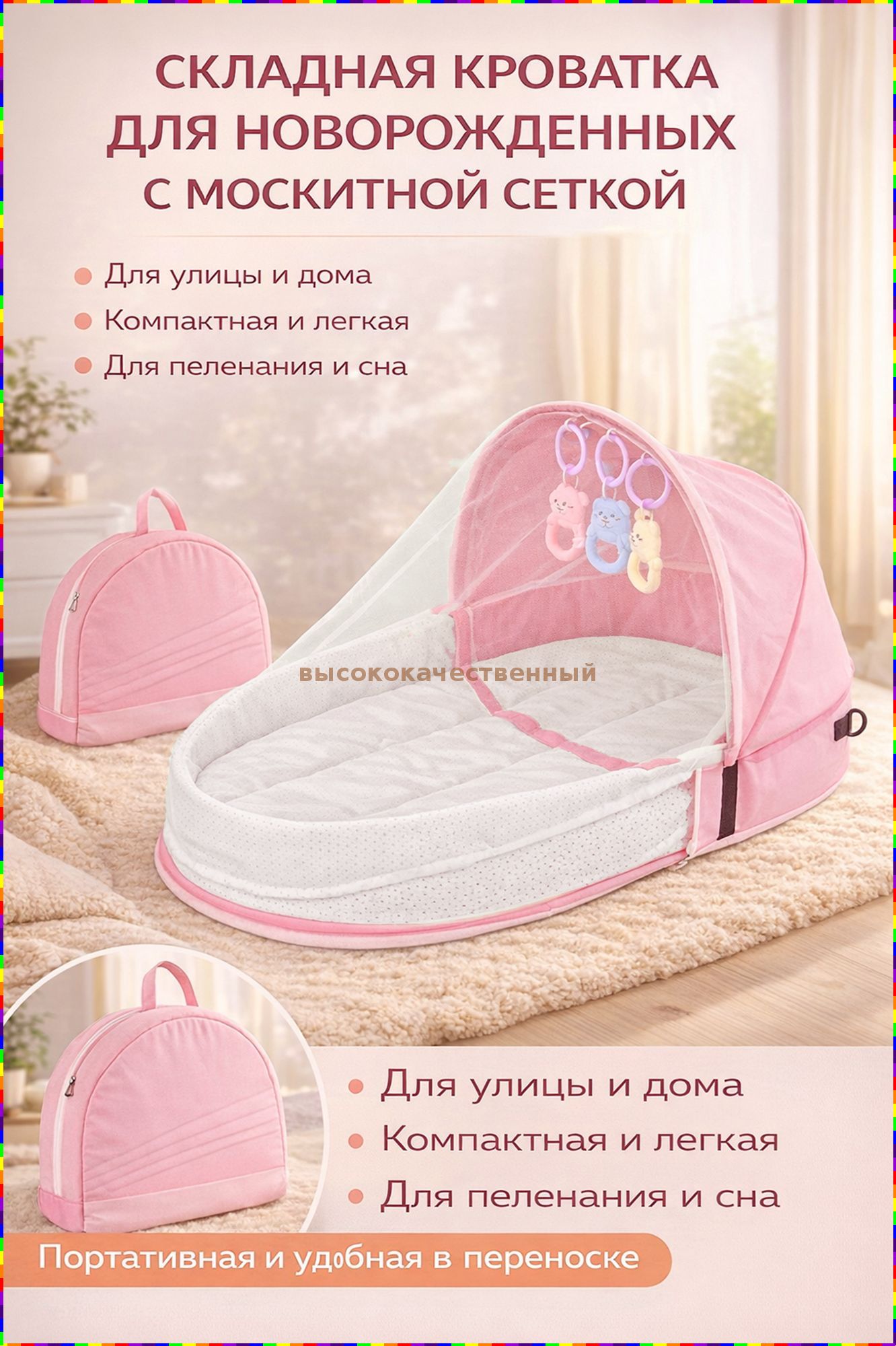 Складная люлька-кроватка для новорожденных с москитной сеткой, переносная, подходит для пеленания, сна и отдыха дома и на улице