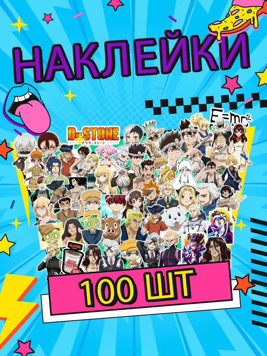 Наклейки Доктор Стоун 100 штук, Dr Stone