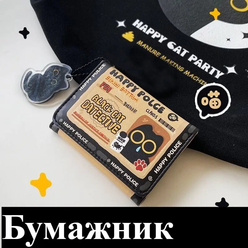 Кошелек