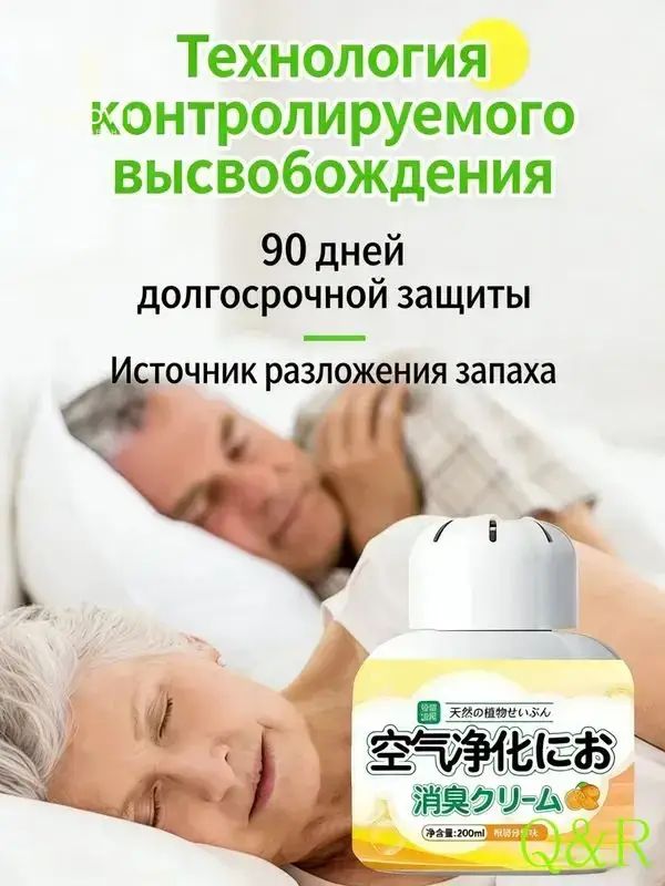 Поглотитель запахов для комнаты устранение запаха мочи и старости