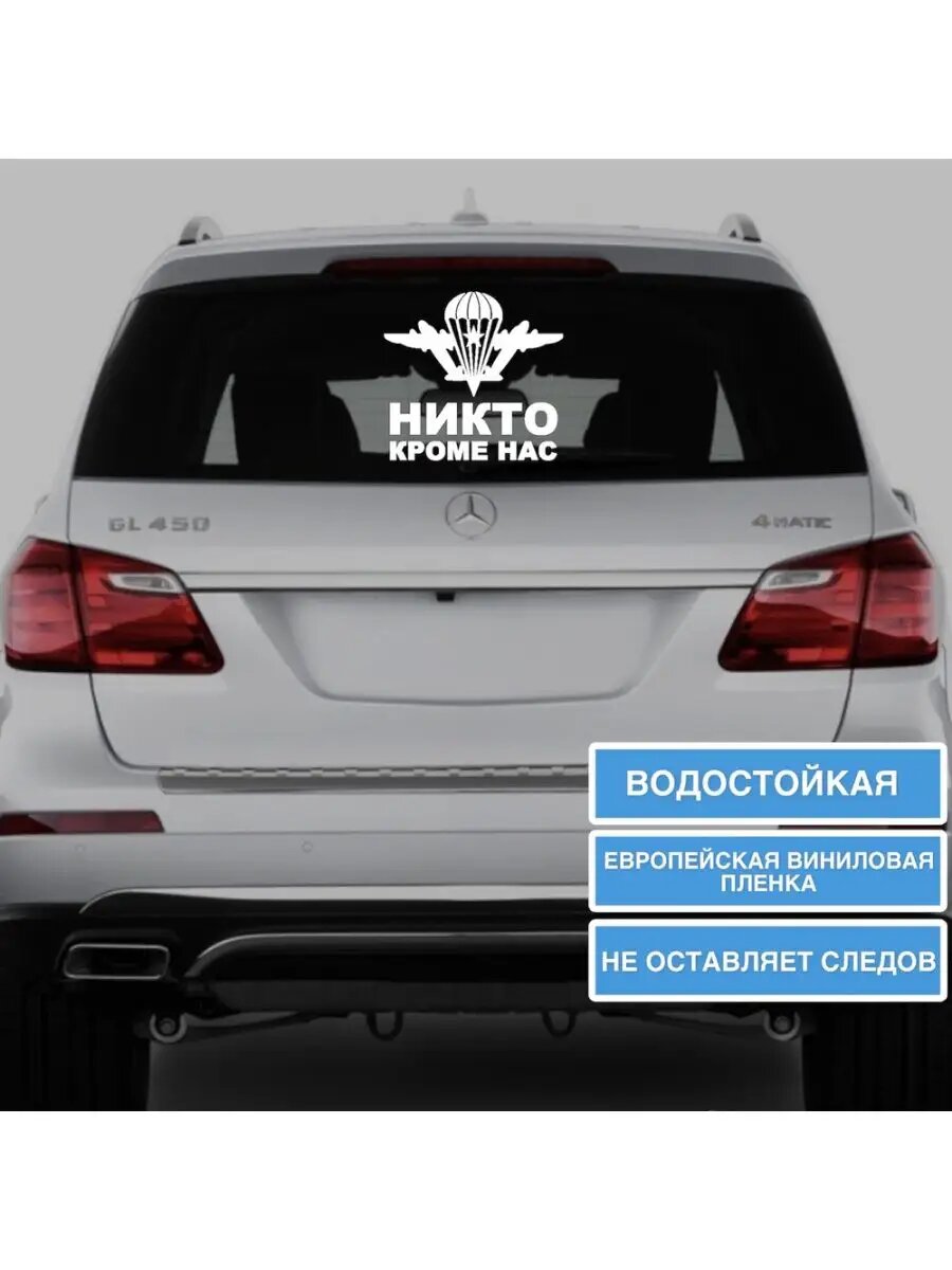 Наклейка Эмблема ВДВ