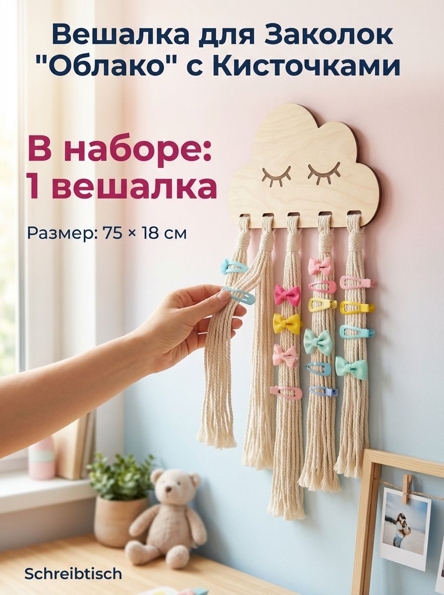 Подставка
