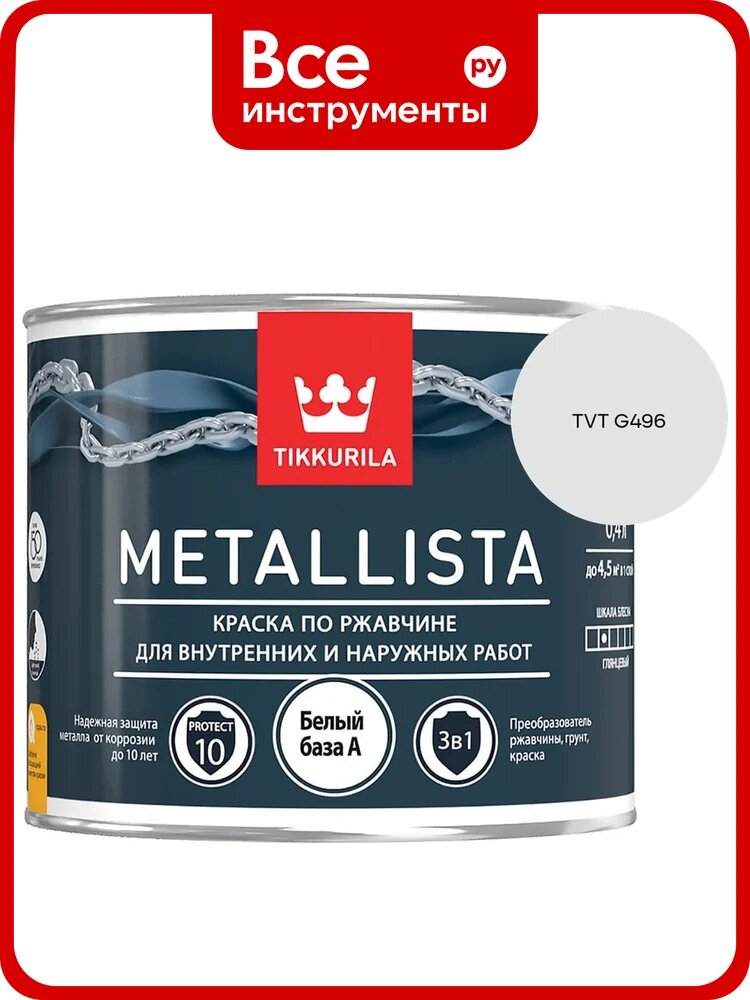 Краска по ржавчине Tikkurila METALLISTA A гл 0,4л 700011735_TVT G496