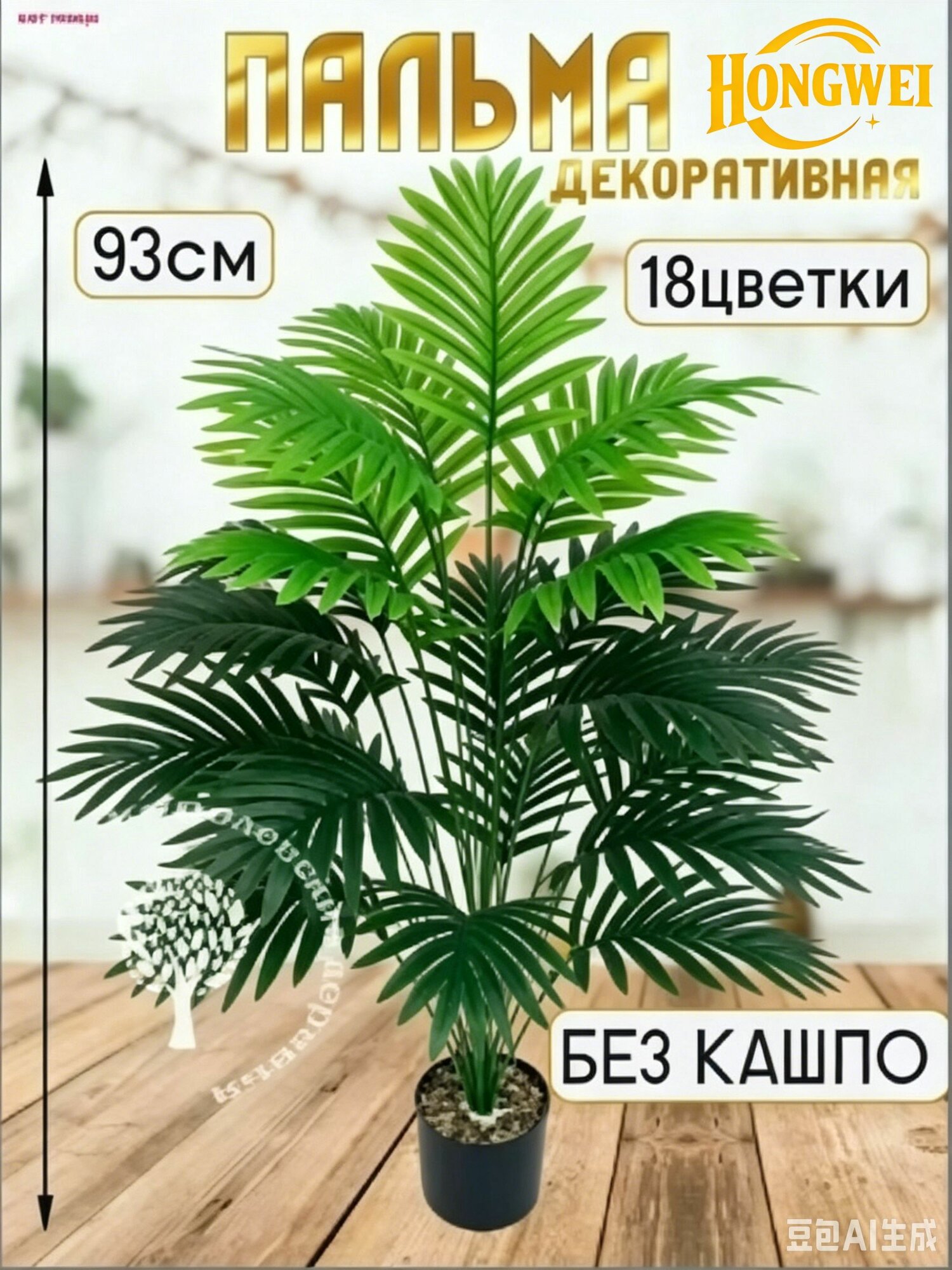Искусственные цветы Пальма 1 шт коричневый, темно-зеленый