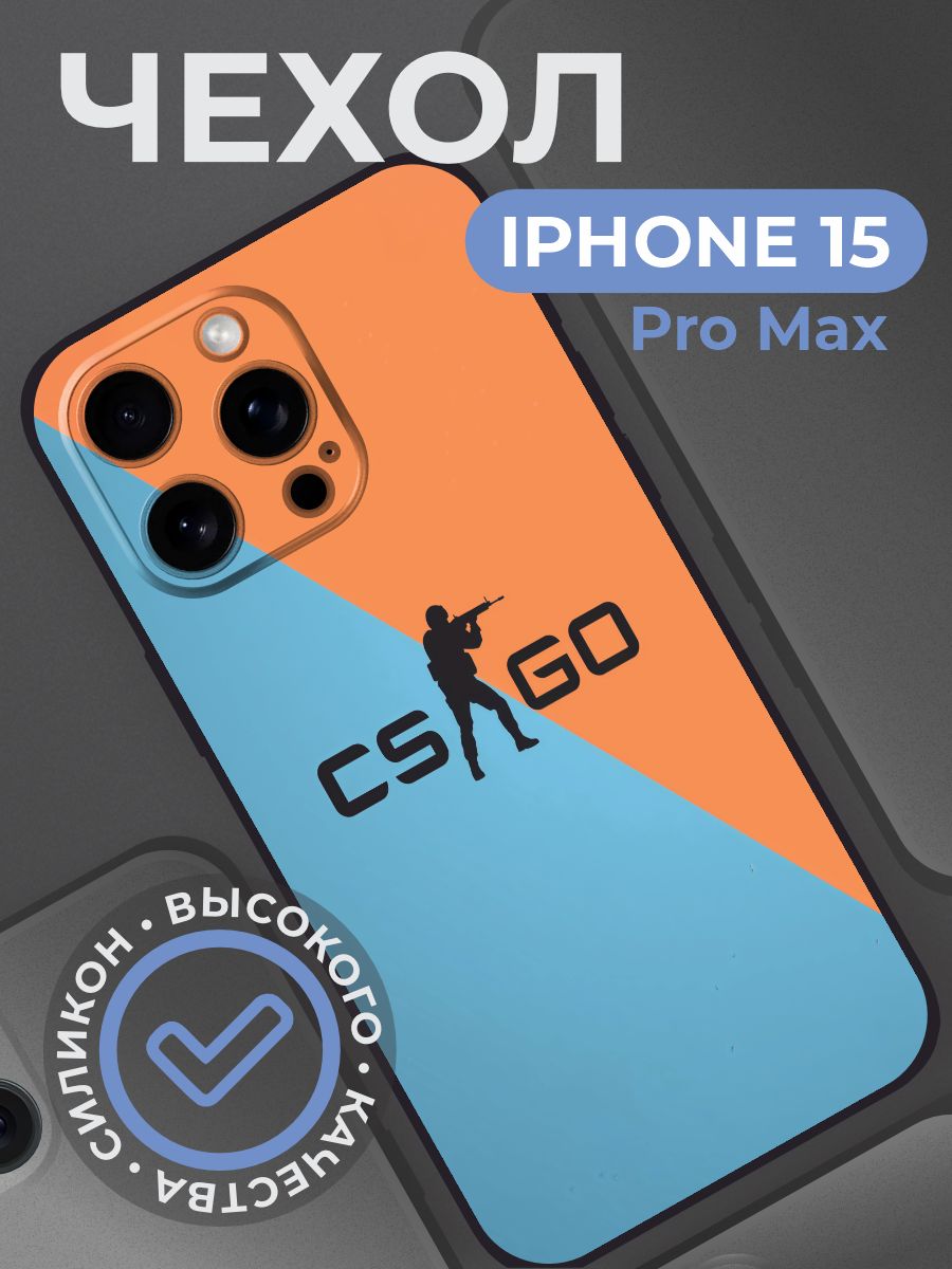 Чехол на iphone 15 pro max с принтом Counter Strike