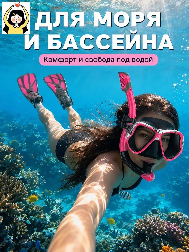Набор для плавания — фото 1