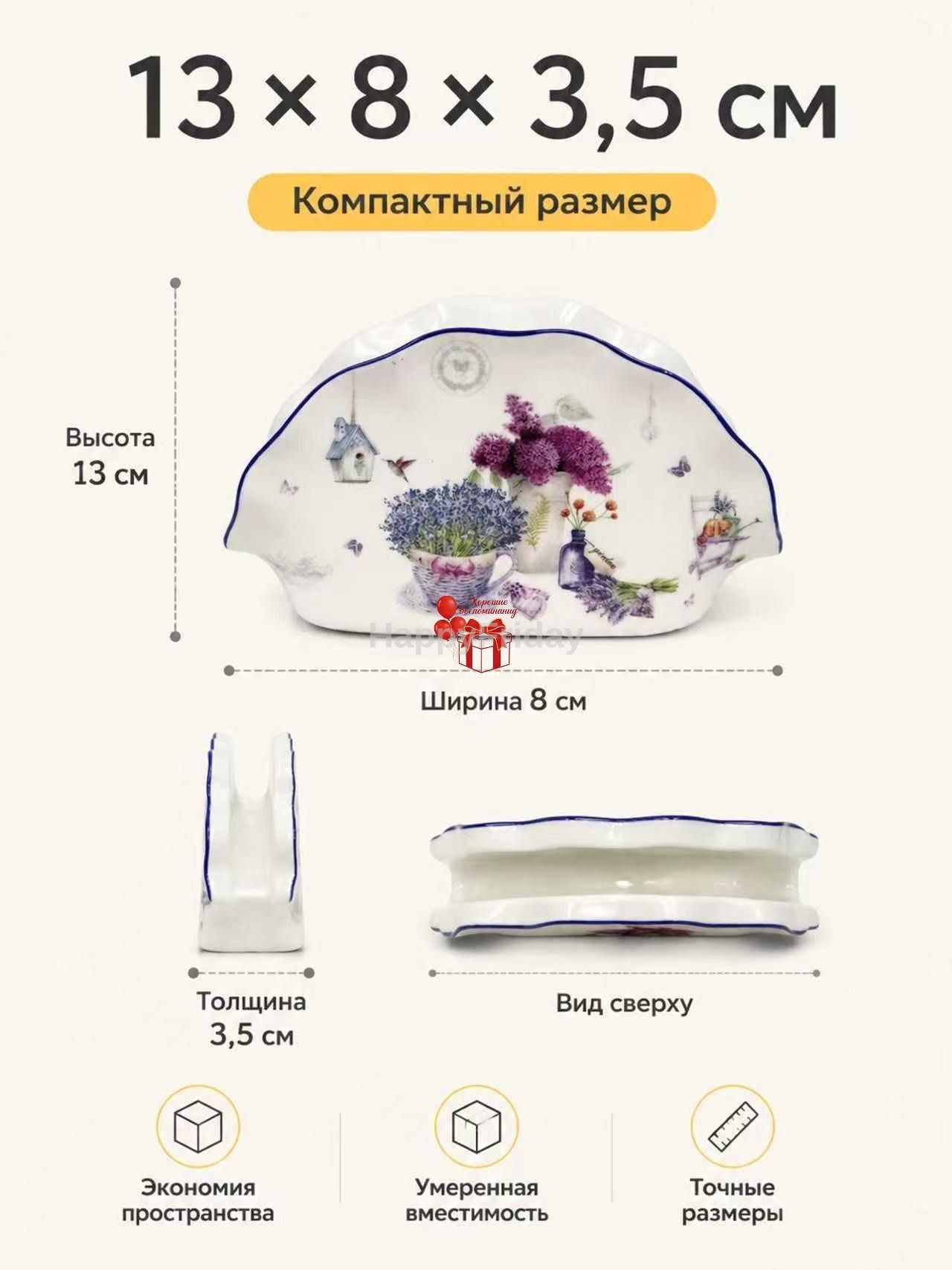 Салфетница фарфоровая Paris Cats с декором, фиолетовая, 1 шт