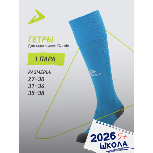 фото Носки demix kids football long socks 1pack, размер 27-30, синий