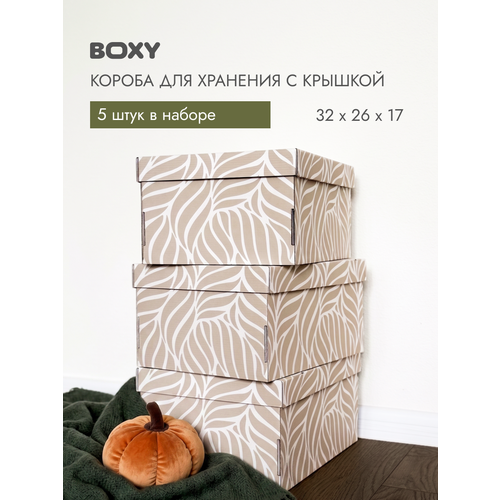 фото Коробки для хранения вещей, обуви кэтти от boxy с крышкой, абстрактные листья самосборные 32х26х17 см, 5 шт