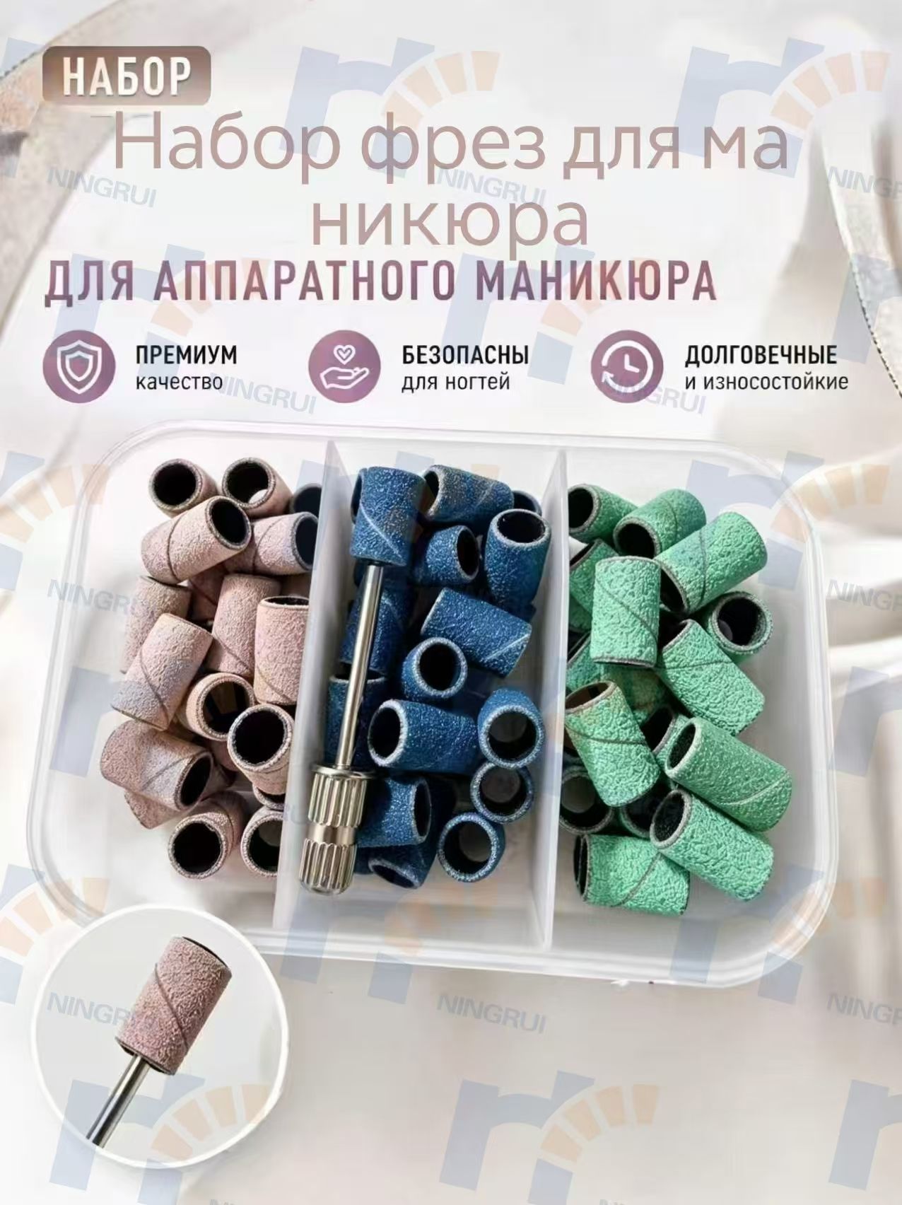 Профессиональные шлифовальные колпачки для маникюра с тремя степенями абразива, бережная обработка натуральных и искусственных ногтей, долговечное абразивное покрытие