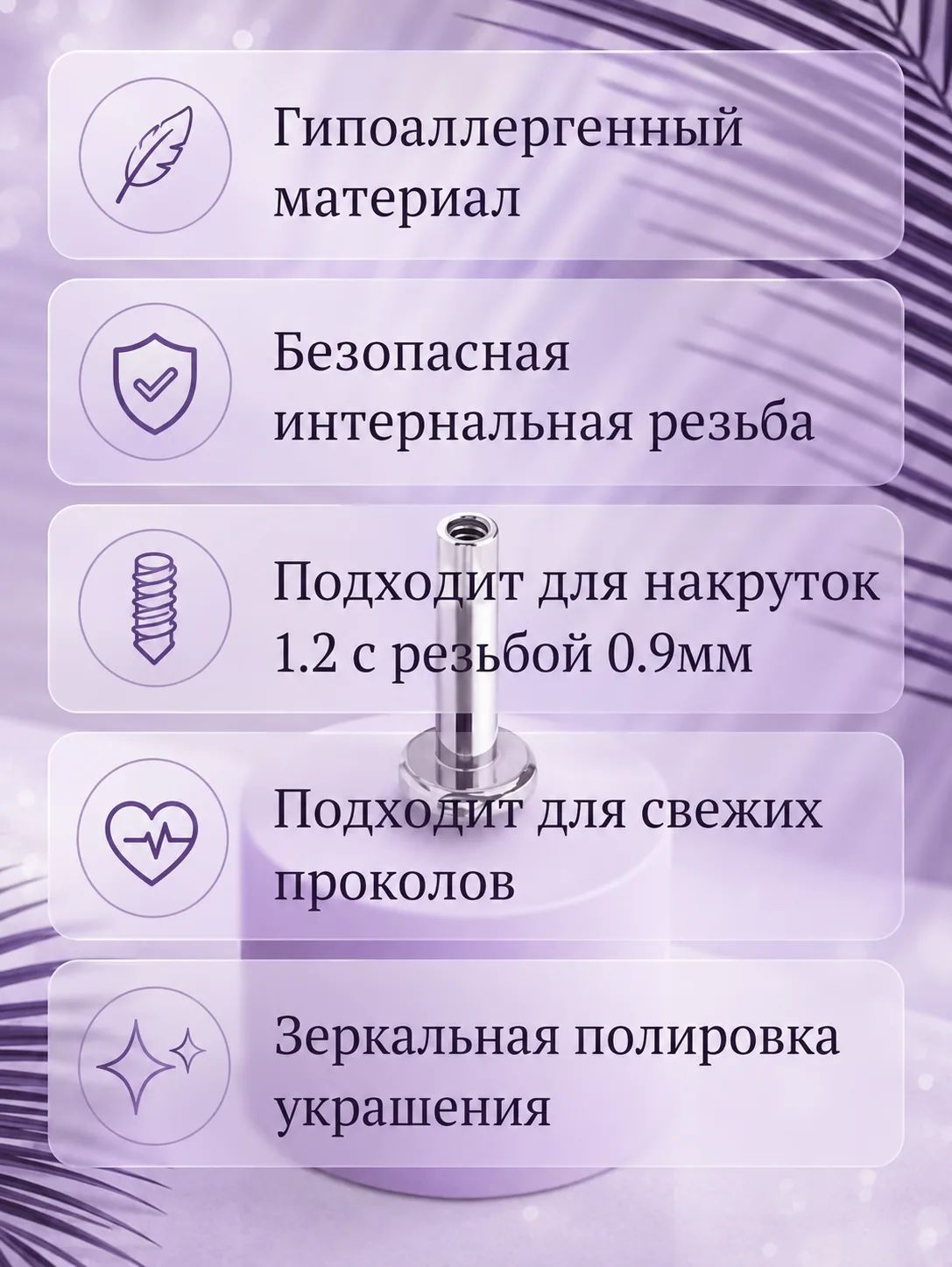 Пирсинг, серебристый — фото 1