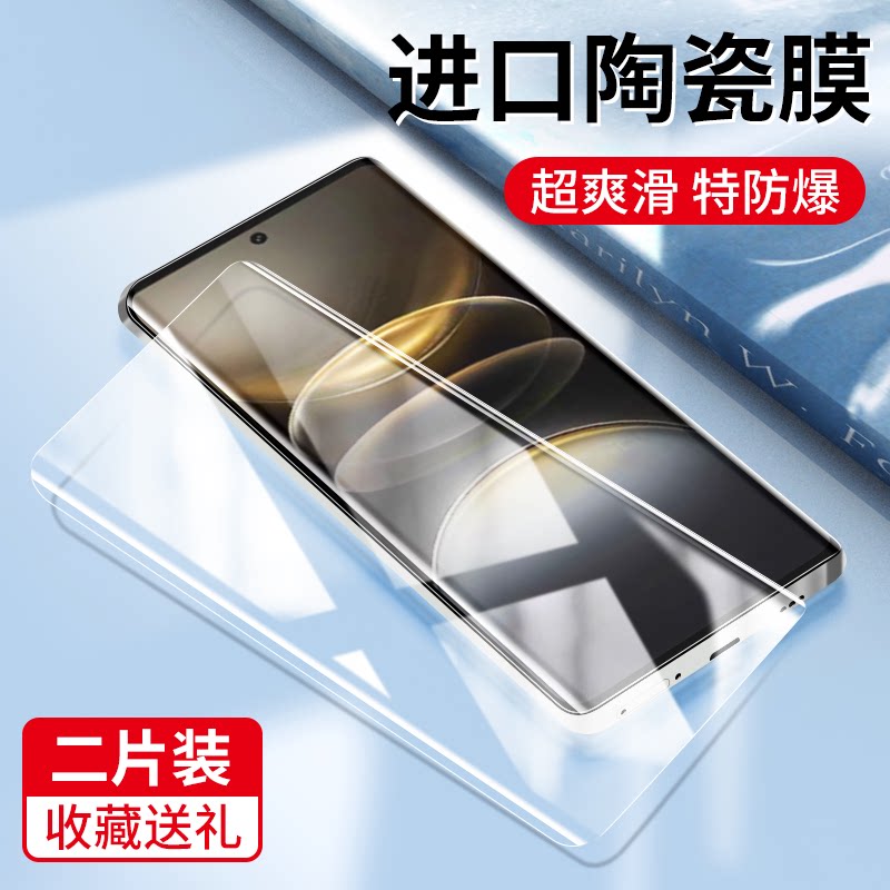Vivo X100S Full Glue Ceramic Film Ultra Clear 2 Sheets Original Screen Feel Smooth No Fingerprints