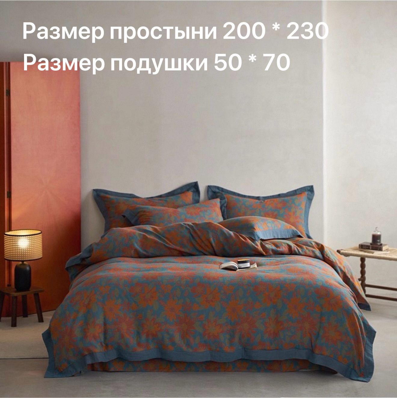 Комплект постельного белья семейный муслин 200x230 см, наволочки 50x70, простыня 200x230 см, цветсиний