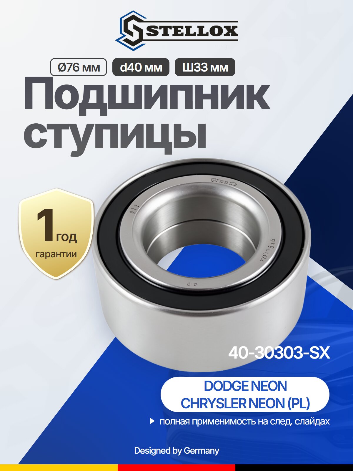 Подшипник ступицы для DODGE