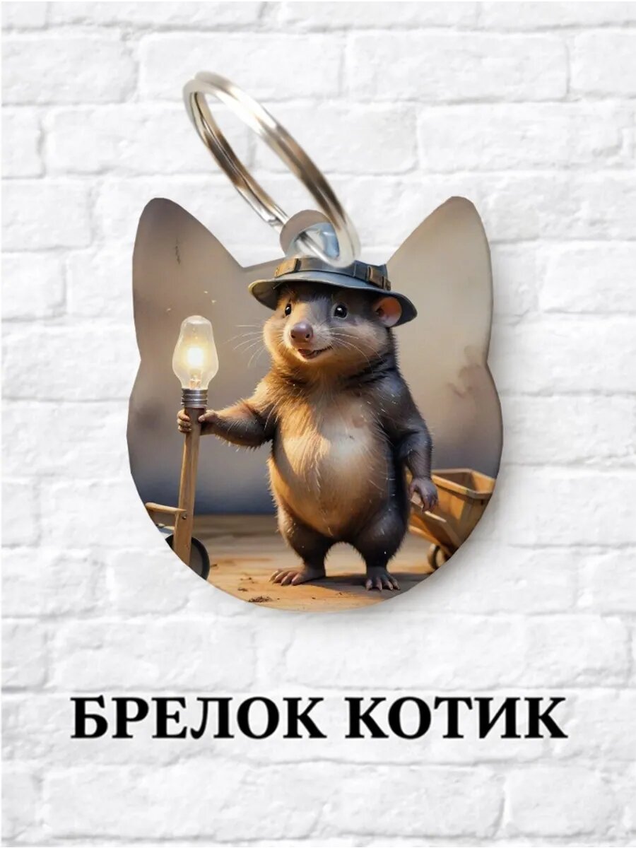 Брелок ZHENYA CLOUD