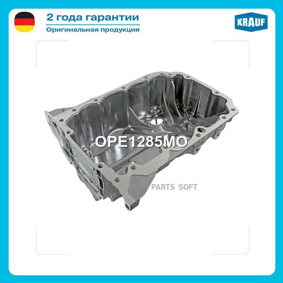 Поддон масляный ДВС от официального дистрибьютора, KRAUF, артикул OPE1285MO