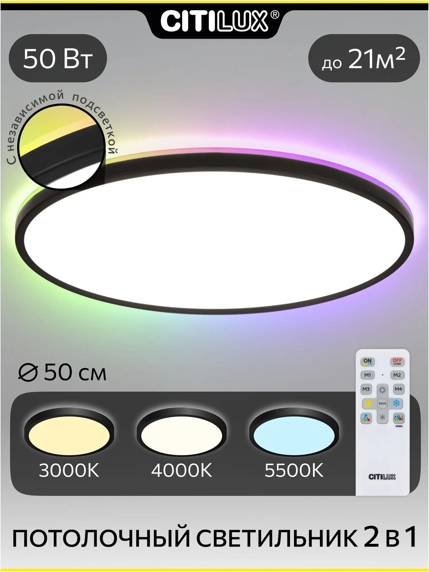 Светильник потолочный светодиодный настенный Citilux NORMA CL749501