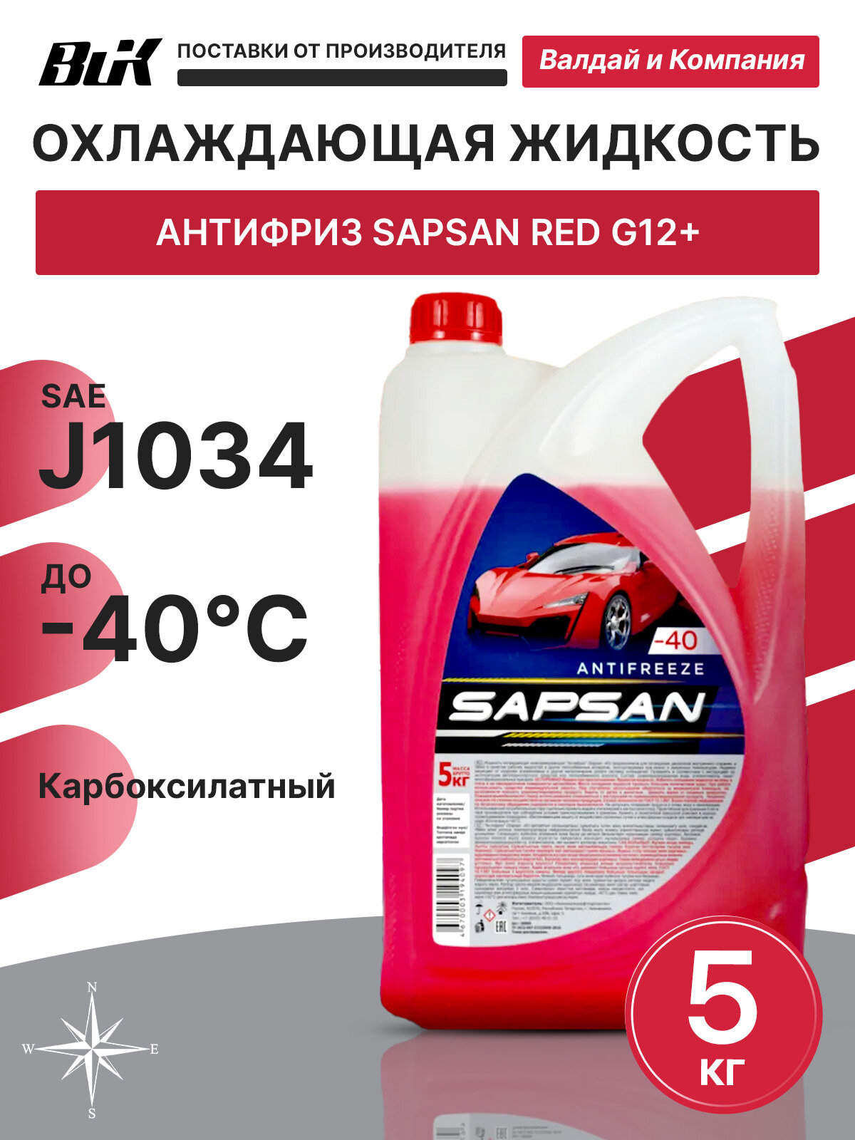 Антифриз Sapsan Red красный 5 кг