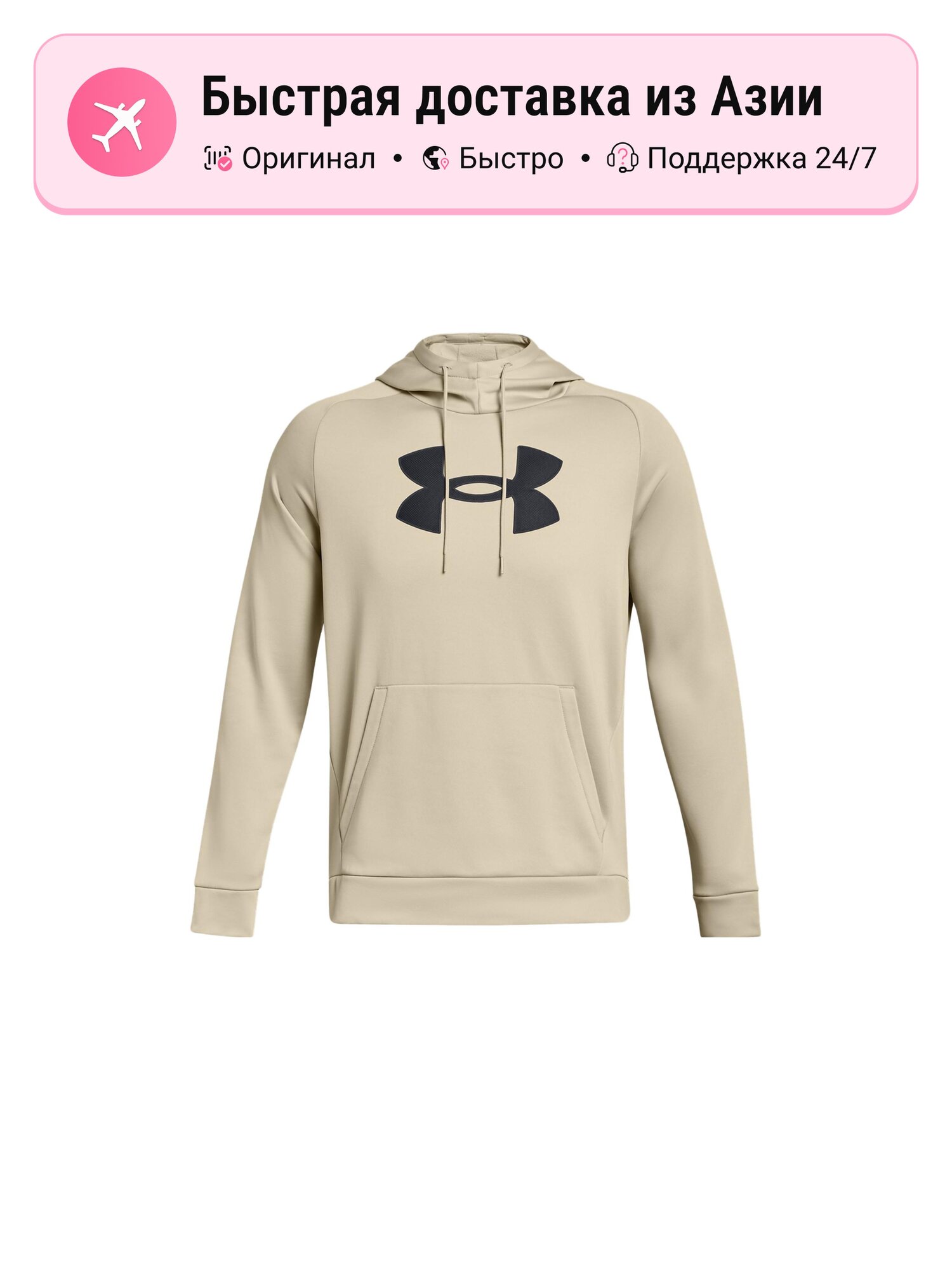 Толстовка Under Armour Fleece Sweatshirt, 1 шт.