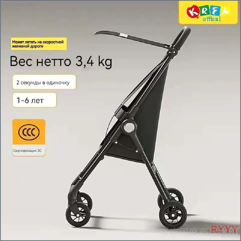 KRFA Складная коляска для путешествий, подходит для детей в возрасте 1-6 лет, черный